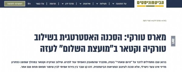 Tel Aviv'de Alarm Zilleri! Netanyahu’nun Diplomatik Yenilgisi